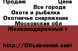 Продаю PVS-14 omni7 › Цена ­ 150 000 - Все города Охота и рыбалка » Охотничье снаряжение   . Московская обл.,Железнодорожный г.